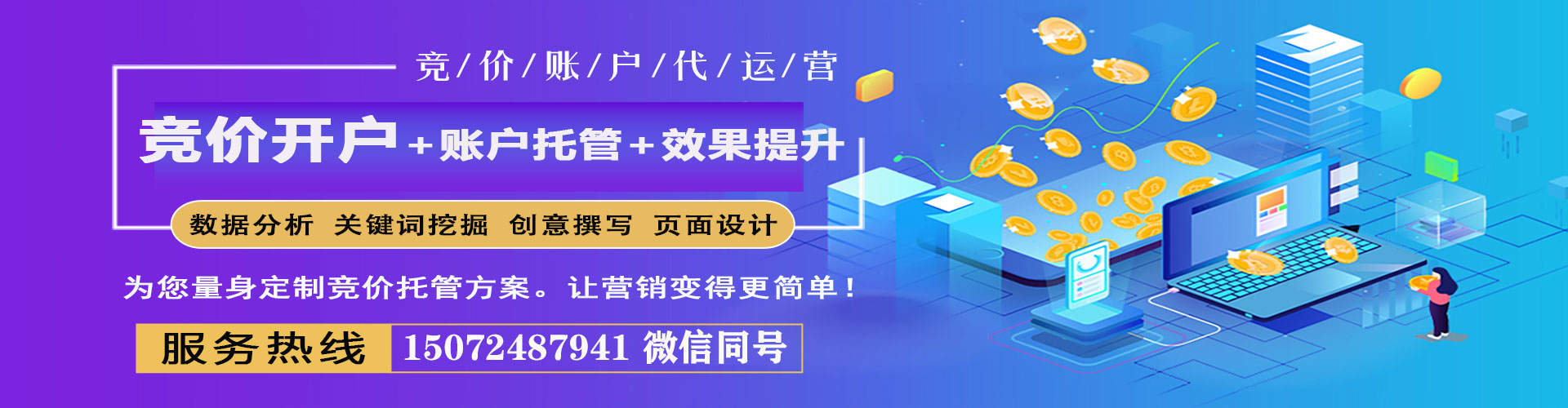 川汇如何做sem